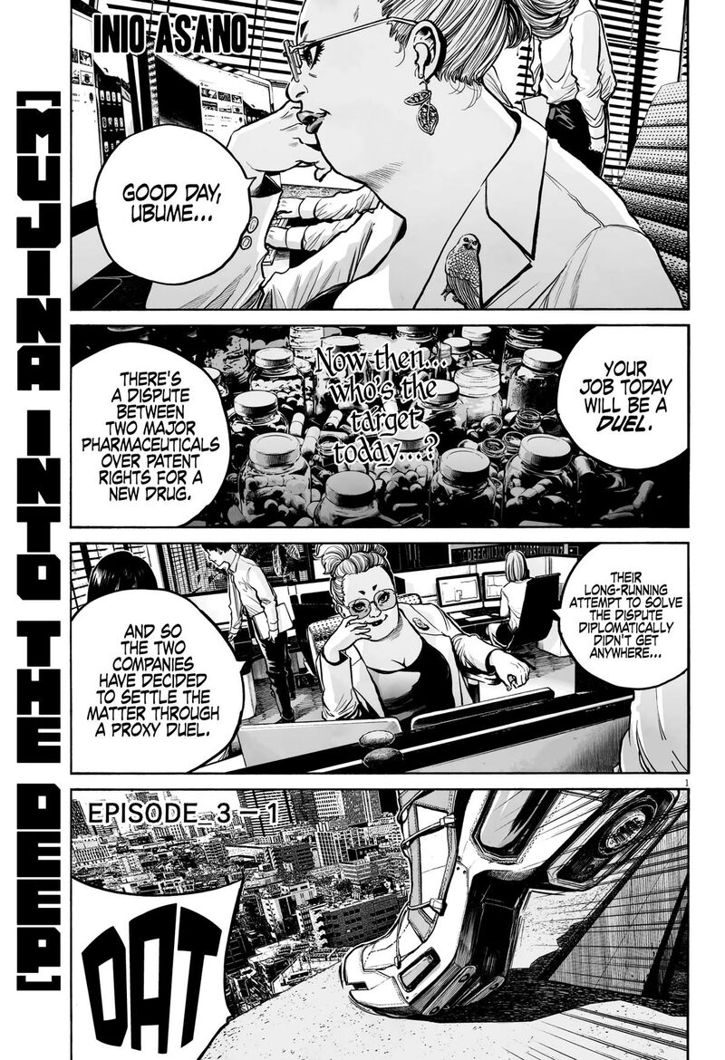 Mujina In To The Deep 3a 1