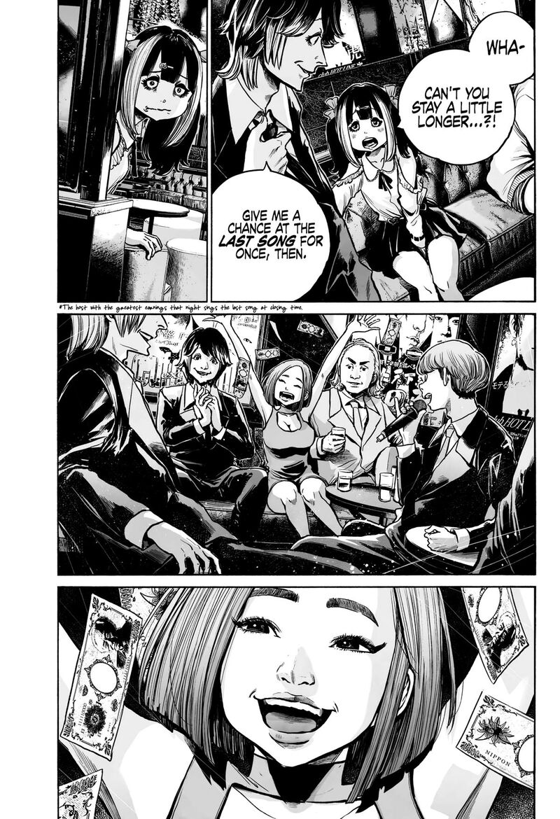 Mujina In To The Deep 3a 21