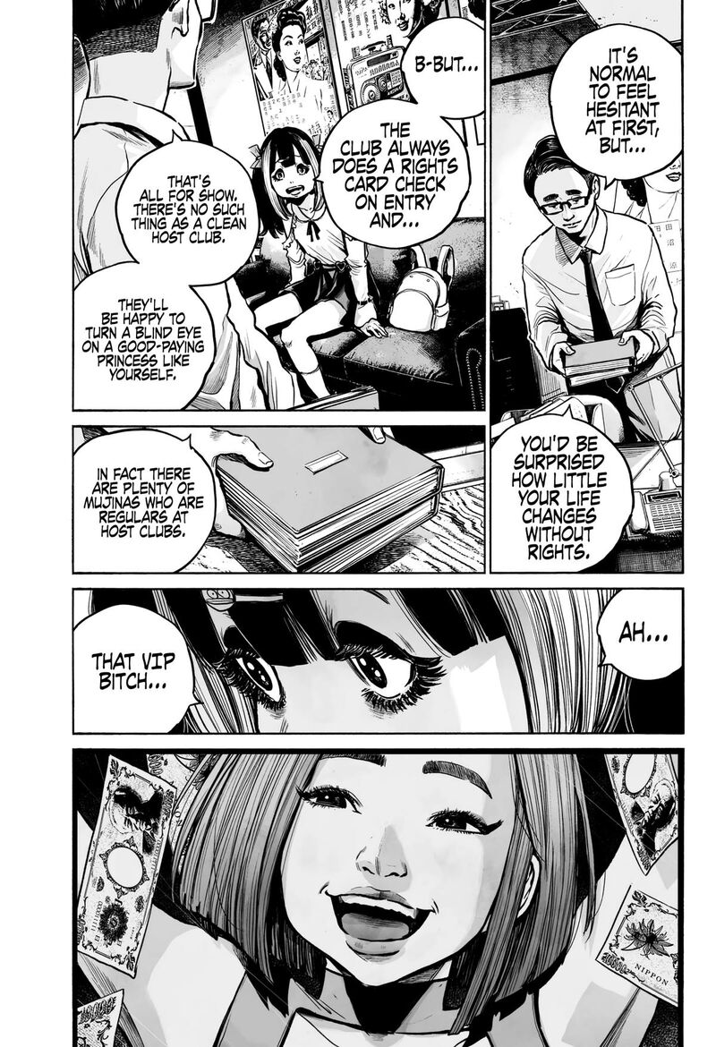 Mujina In To The Deep 3a 25