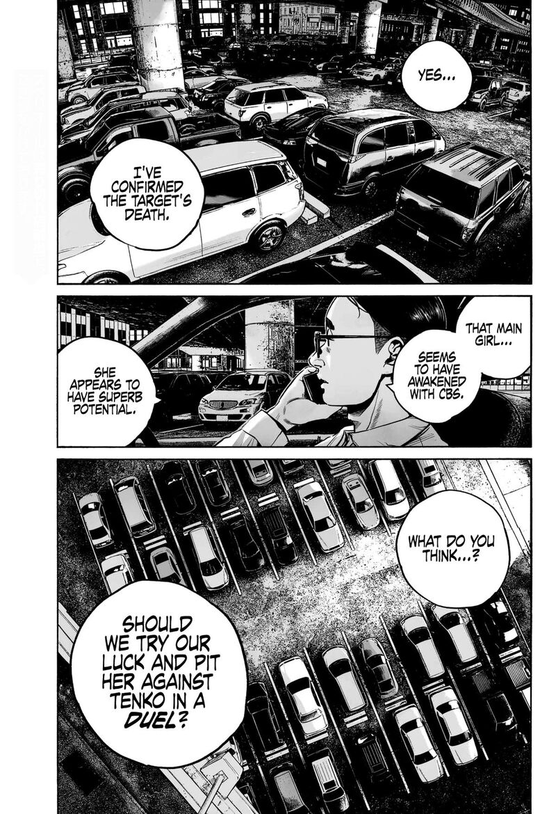 Mujina In To The Deep 3b 27