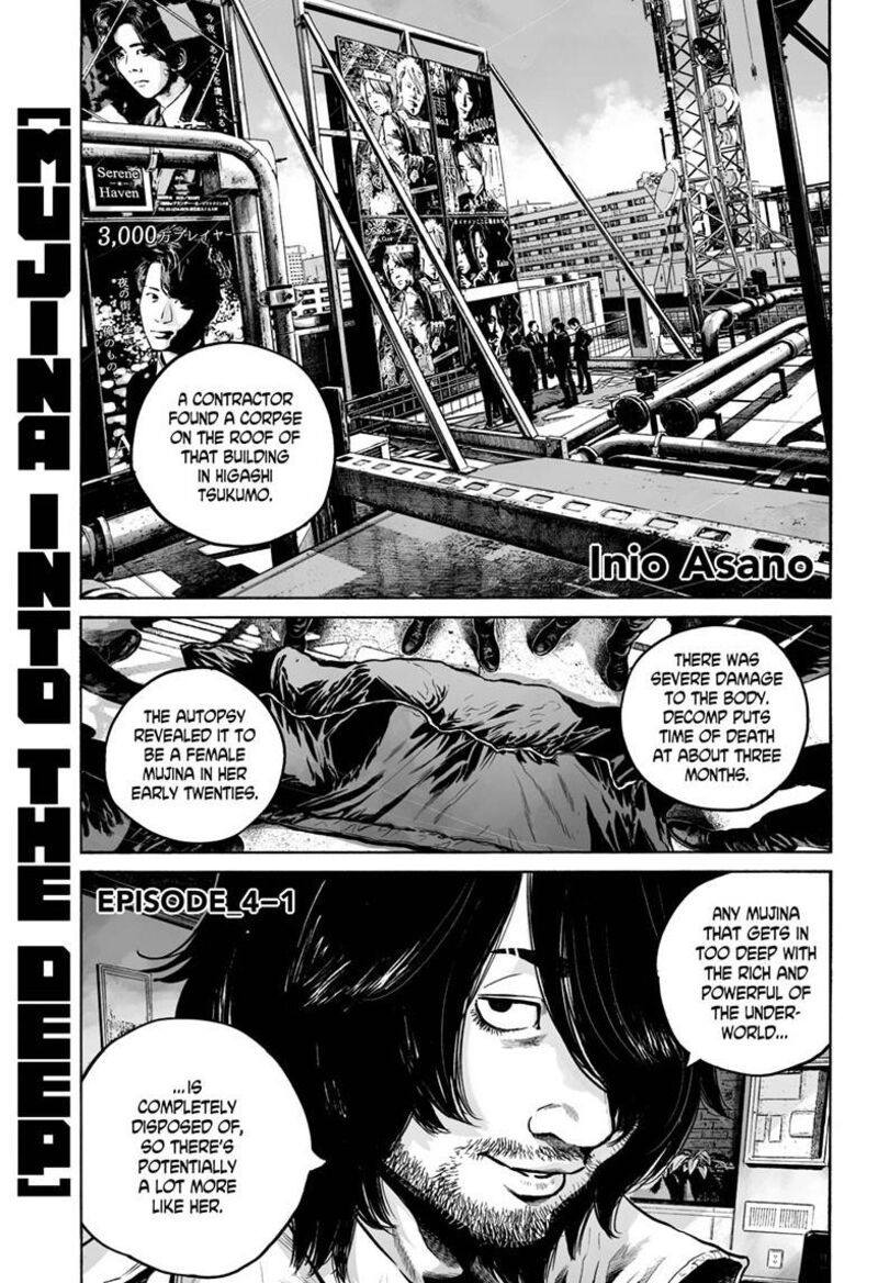 Mujina In To The Deep 4a 1