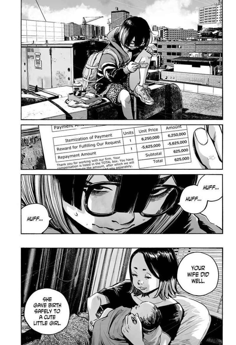 Mujina In To The Deep 5a 16