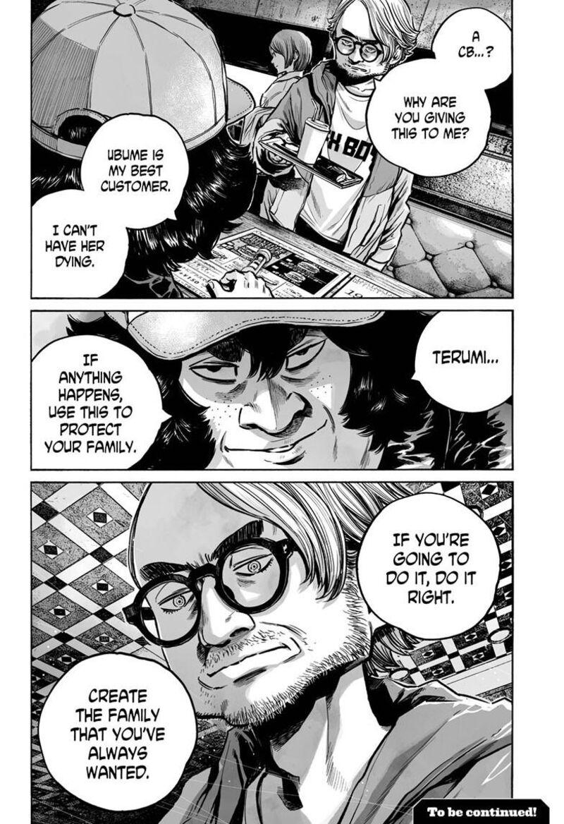 Mujina In To The Deep 5a 31
