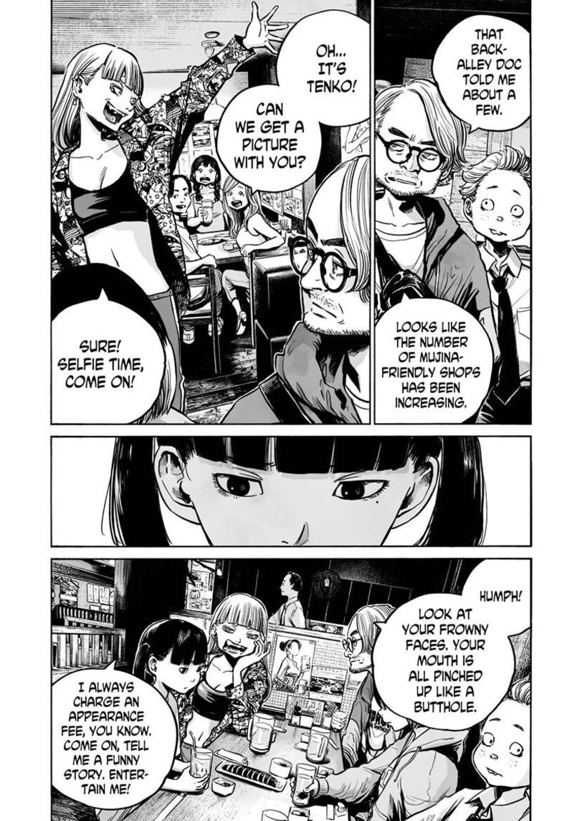 Mujina In To The Deep 5b 10