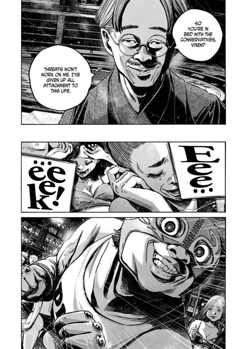 Mujina In To The Deep 8d 4