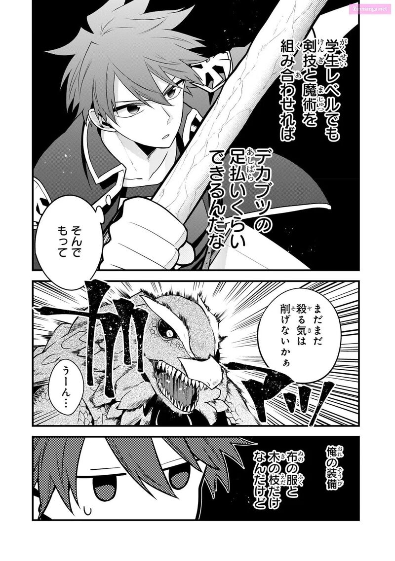 Mukiryoku Neet Na Moto Shindou Boukensha Ni Naru 18 8