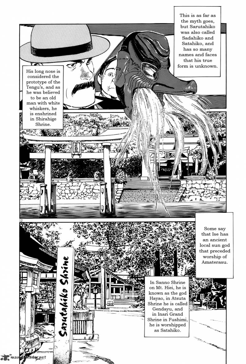 Munakata Kyouju Ikouroku 11 17