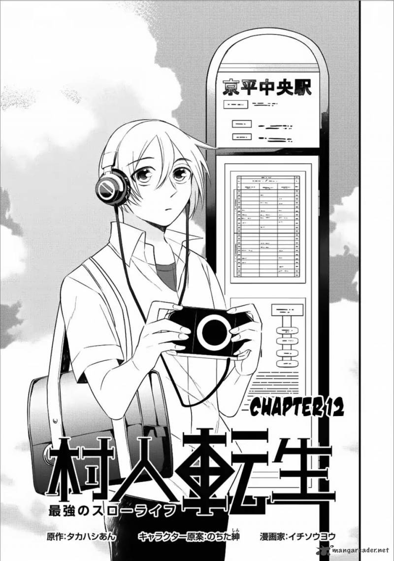 Murabito Tensei Saikyou No Slow Life 12 2