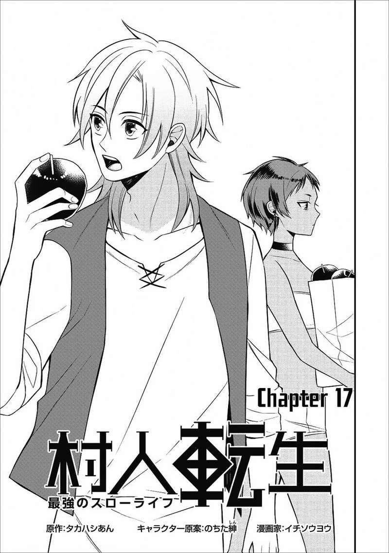 Murabito Tensei Saikyou No Slow Life 17 1