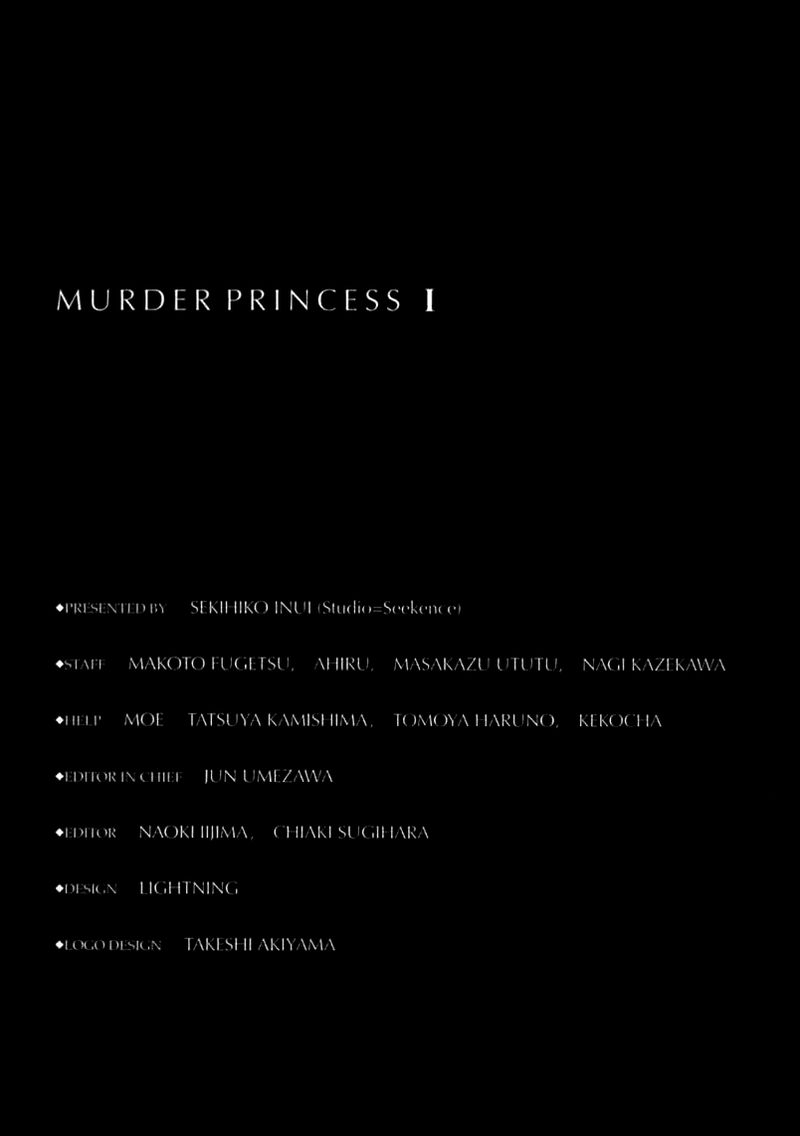 Murder Princess 5 40