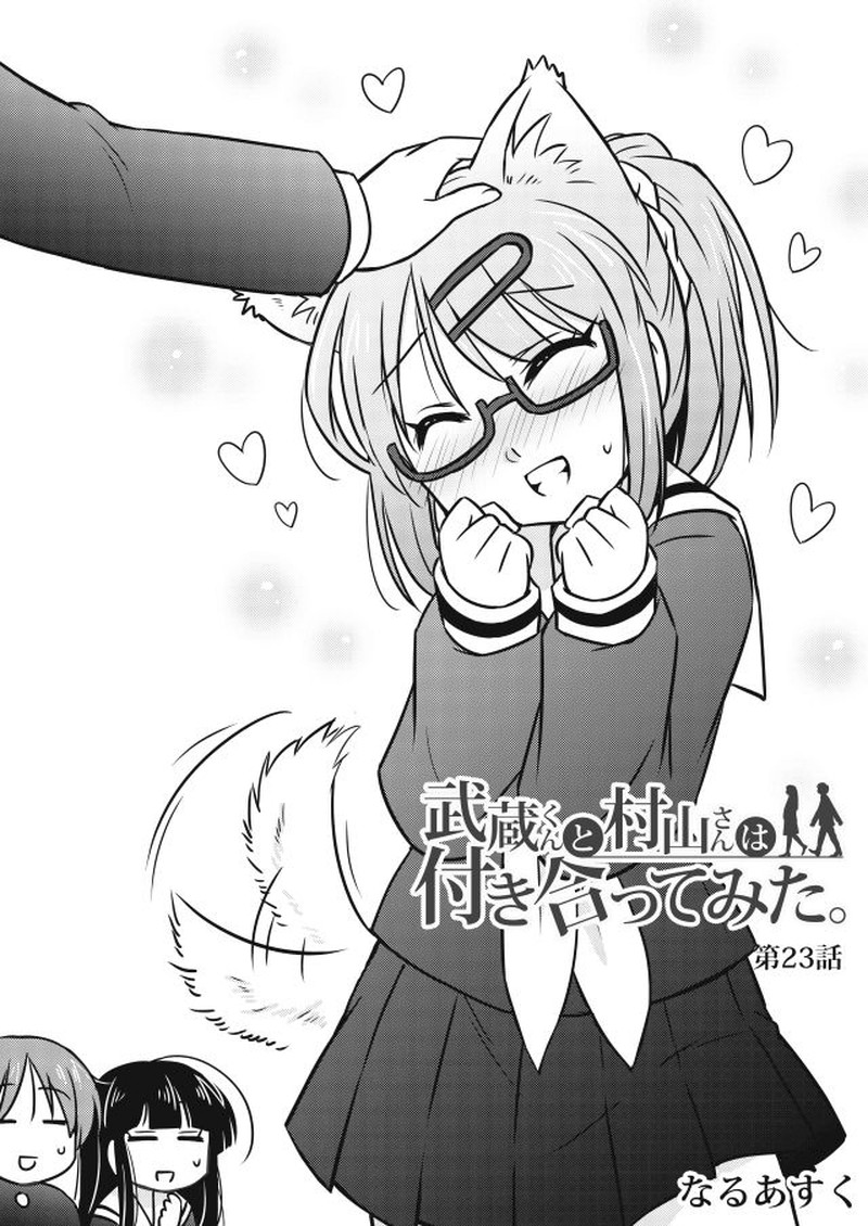 Musashi Kun To Murayama San Wa Tsukiatte Mita 23 2