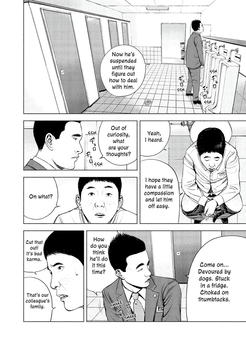 Museum The Serial Killer Is Laughing In The Rain 8 2