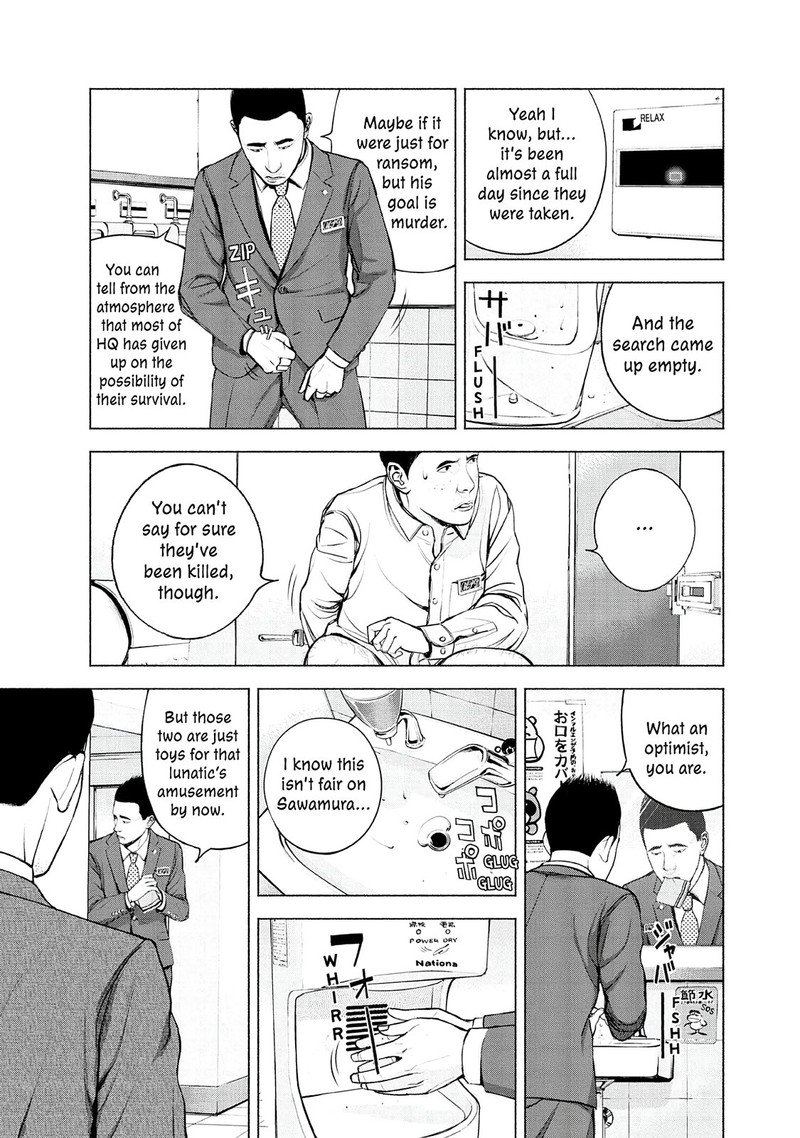 Museum The Serial Killer Is Laughing In The Rain 8 3