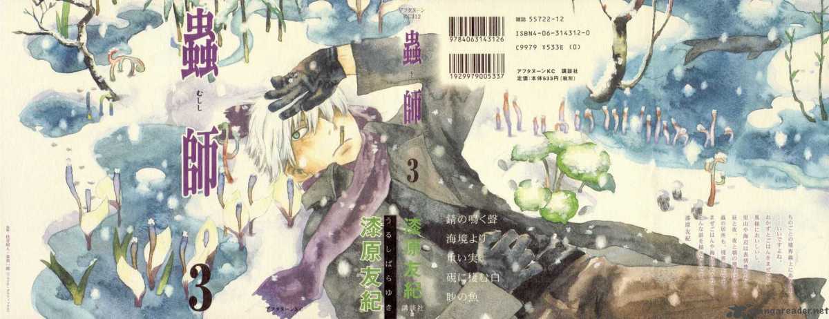 Mushishi 11 48