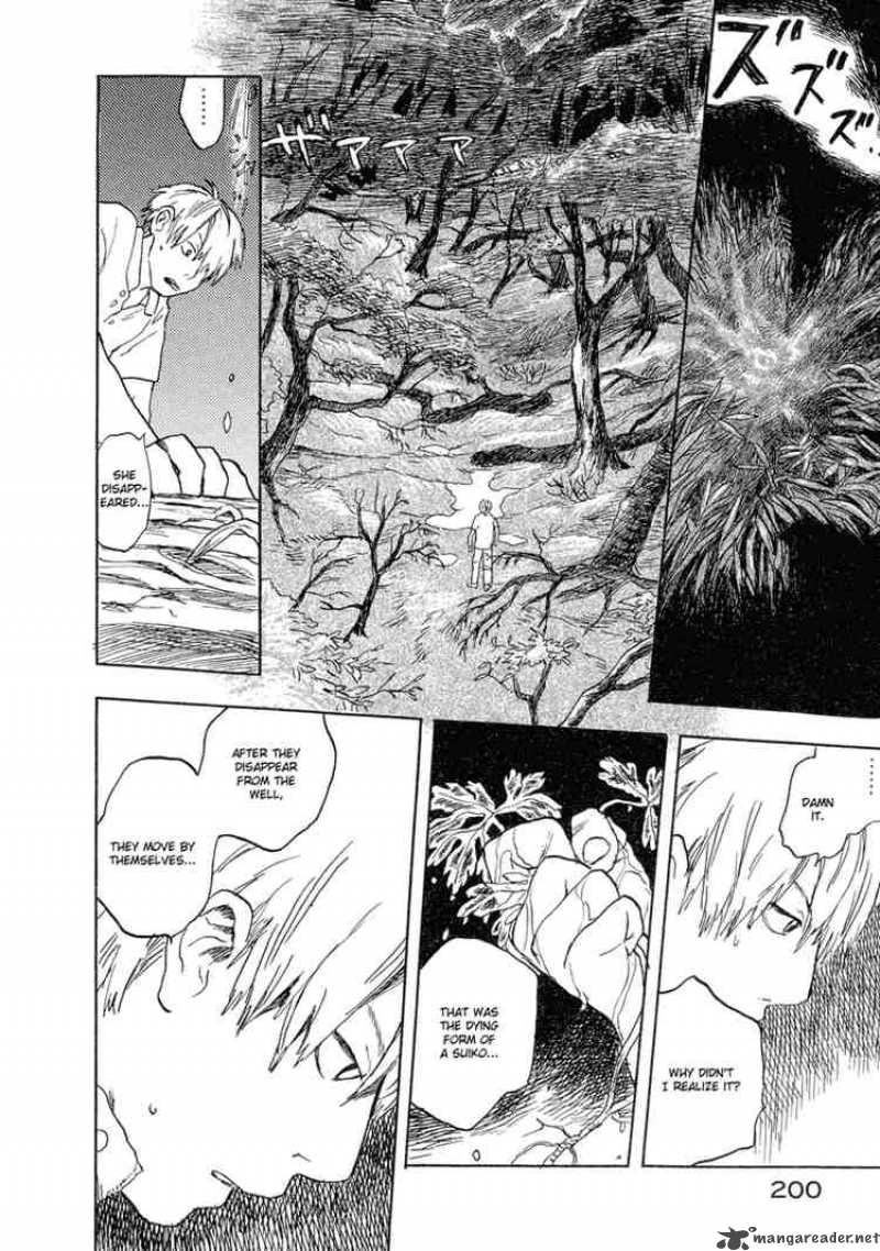 Mushishi 5 20