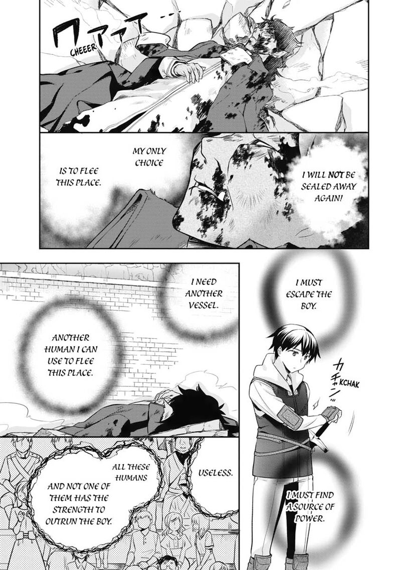 Mushoku No Eiyuu Betsu Ni Skill Nanka Iranakatta Nda Ga Sainou Zero No Nariagari 11 5