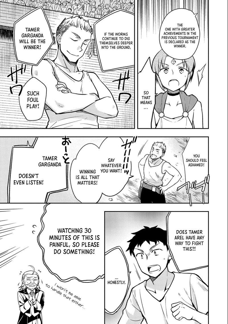 Mushoku No Eiyuu Betsu Ni Skill Nanka Iranakatta Nda Ga Sainou Zero No Nariagari 33 16