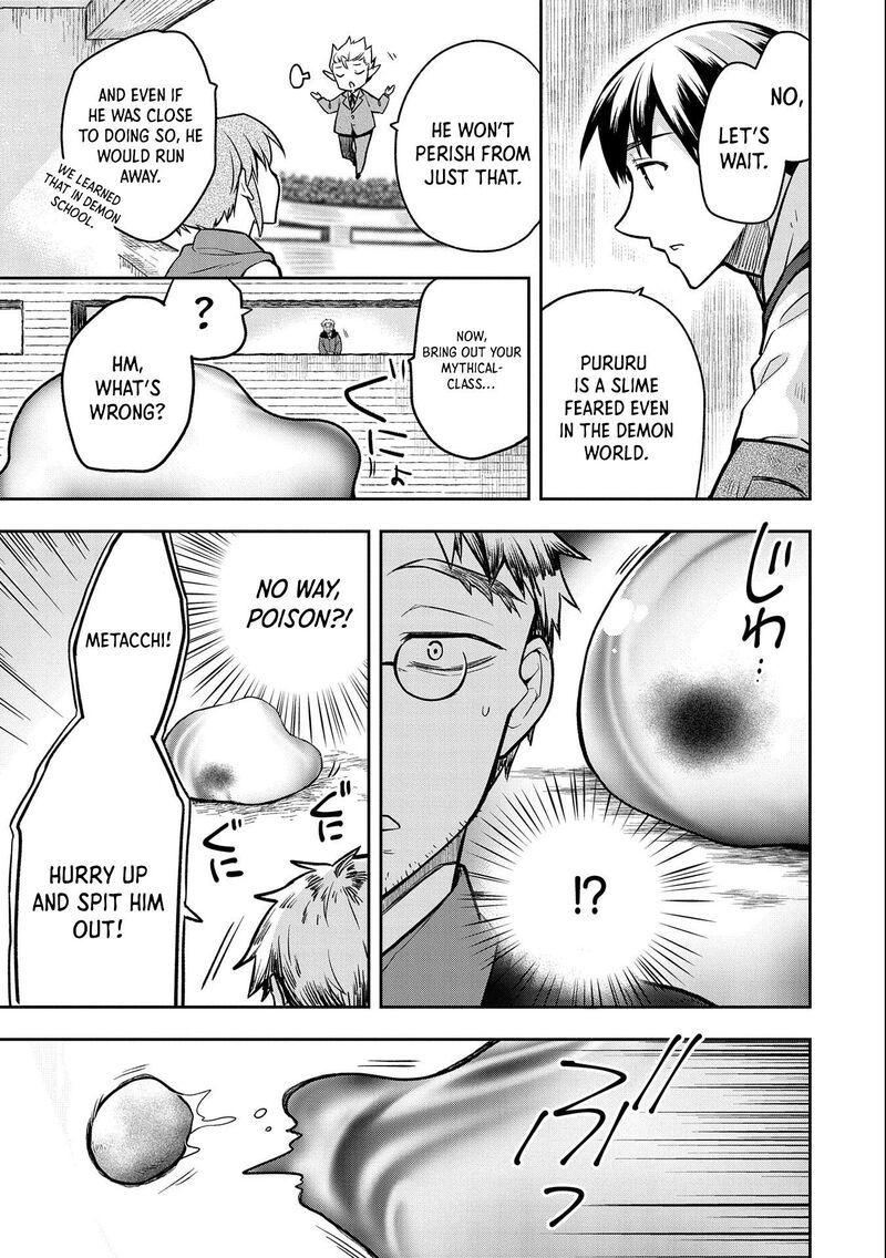 Mushoku No Eiyuu Betsu Ni Skill Nanka Iranakatta Nda Ga Sainou Zero No Nariagari 33 28