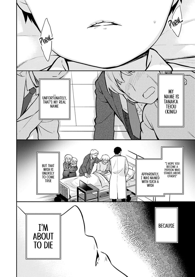 Mushoku No Eiyuu Betsu Ni Skill Nanka Iranakatta Nda Ga Sainou Zero No Nariagari 49 2