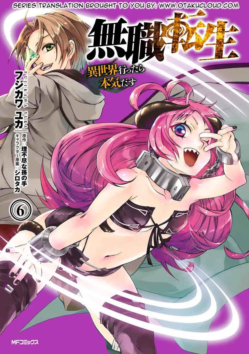 Mushoku Tensei Isekai Ittara Honki Dasu 46 1