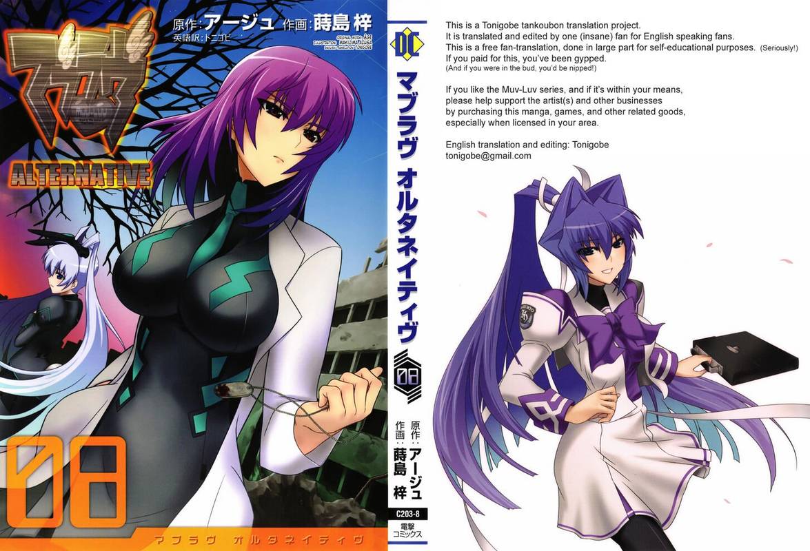 Muvluv Alternative 44 1