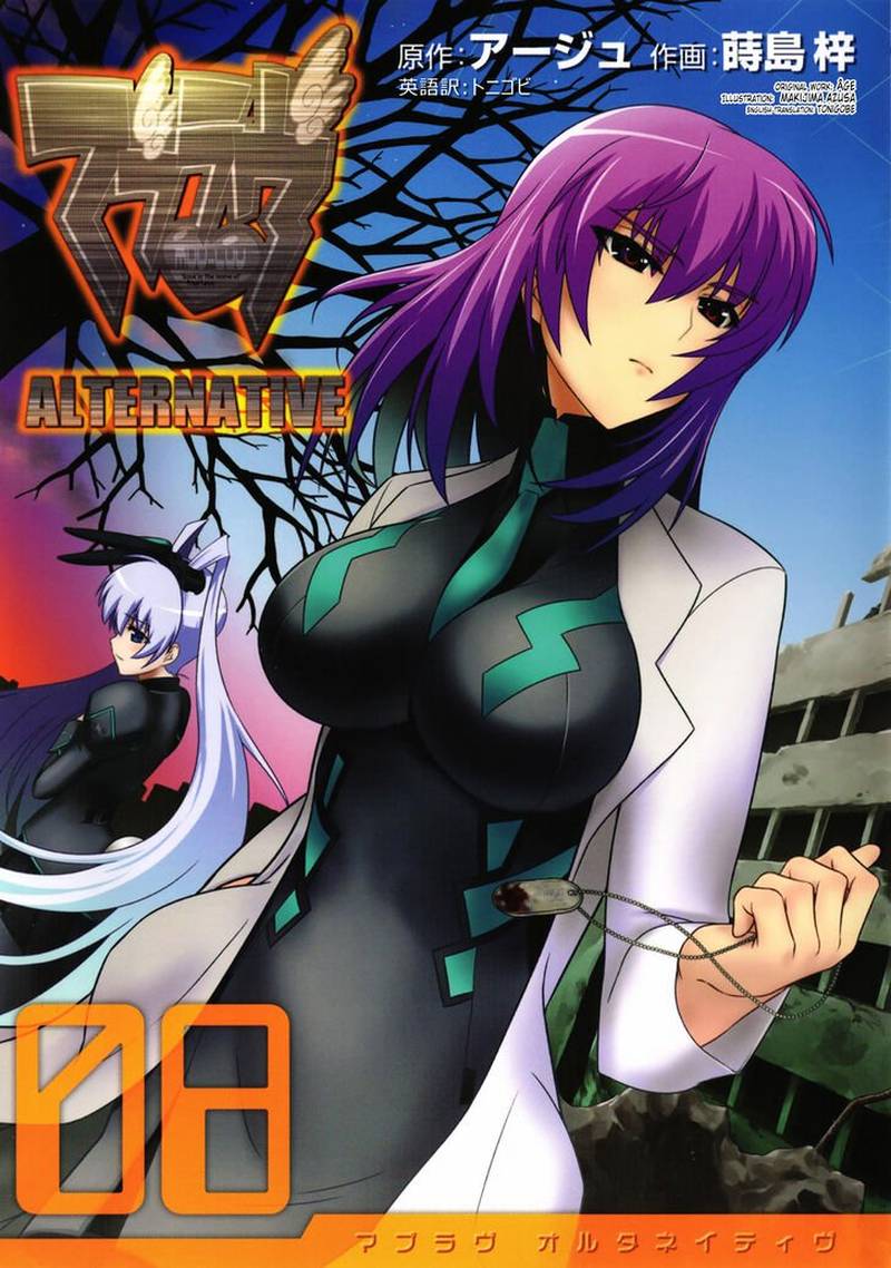 Muvluv Alternative 44 5