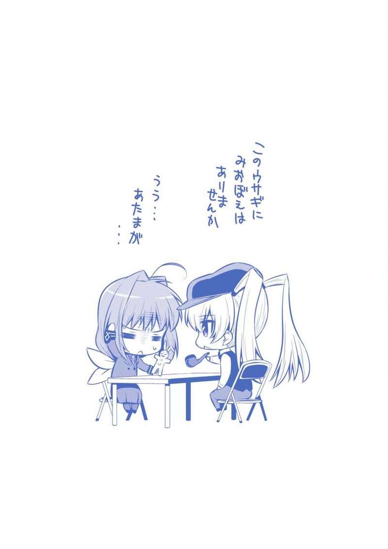 Muvluv Alternative 65 47