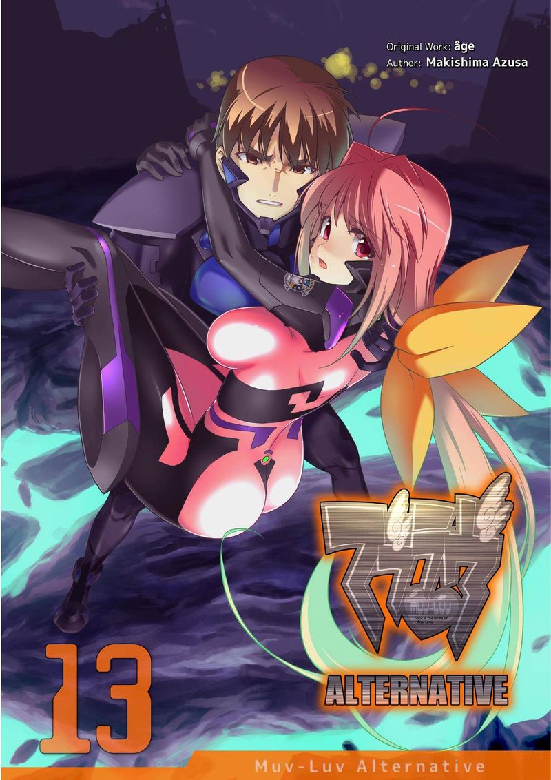 Muvluv Alternative 71 1