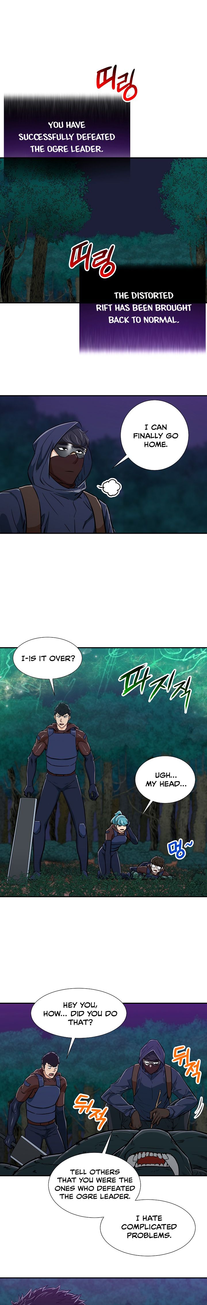 My Dad Is Too Strong 16 16