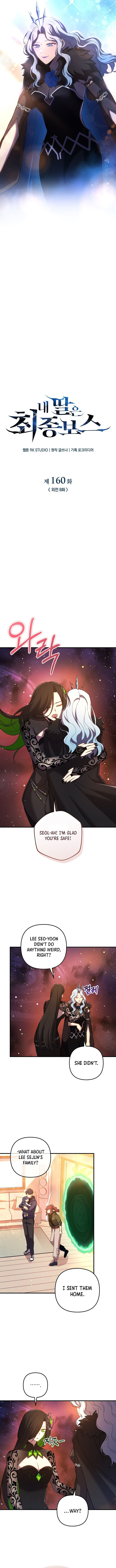 My Daughter Is The Final Boss 160 4