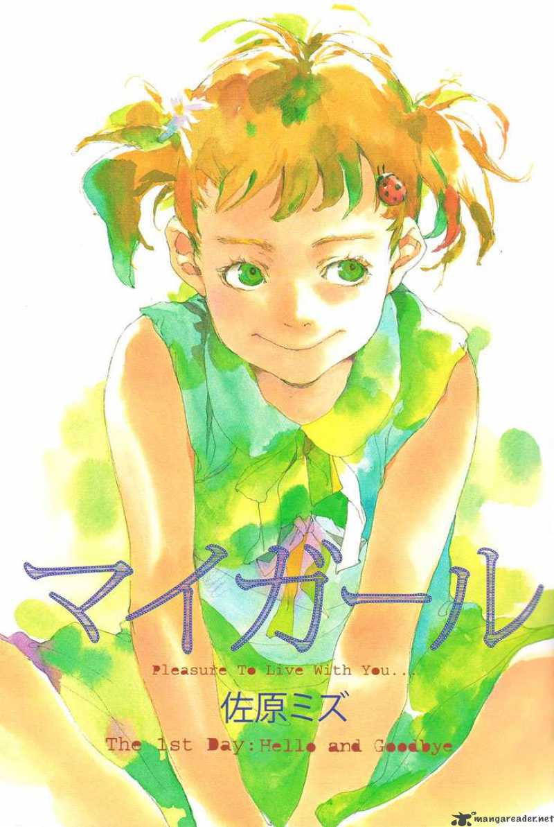 My Girl Sahara Mizu 1 2