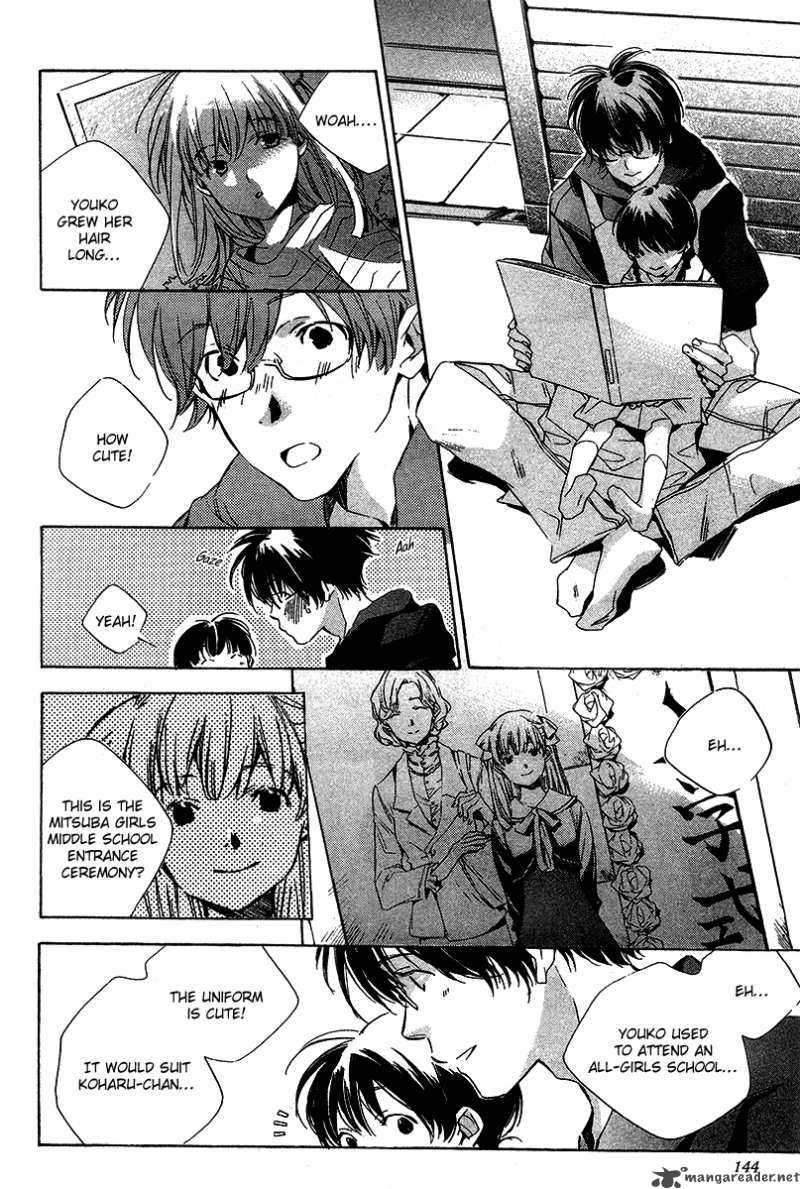 My Girl Sahara Mizu 16 15
