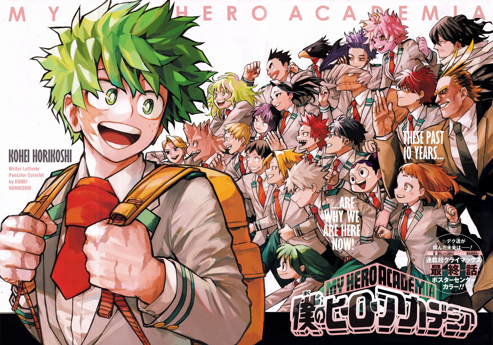 My Hero Academia 430 1