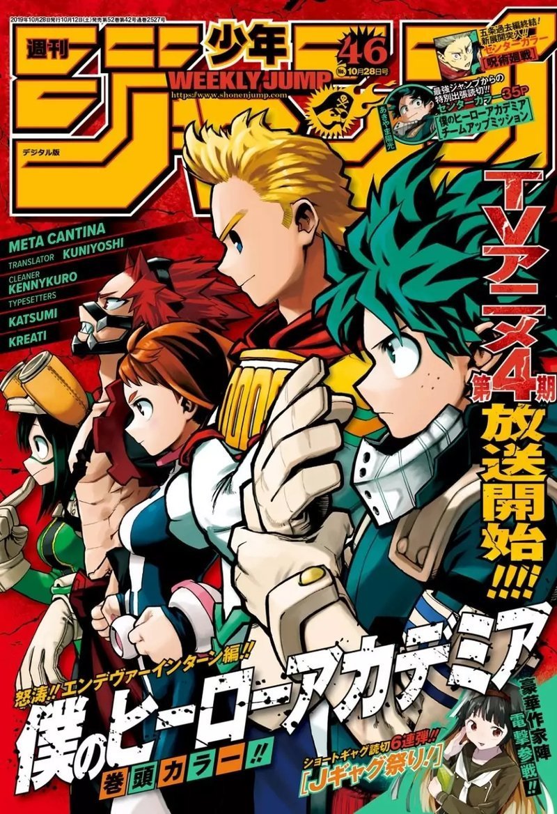 My Hero Academia Team Up Mission 2 22