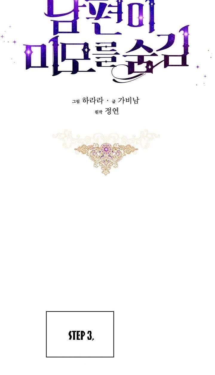 My Husband Hides His Beauty 76 11