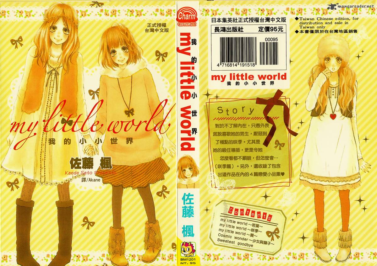 My Little World 1 2