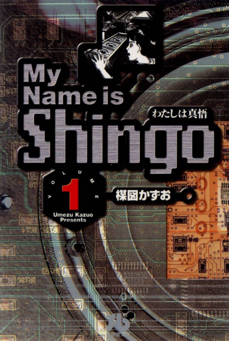 My Name Is Shingo 1 10