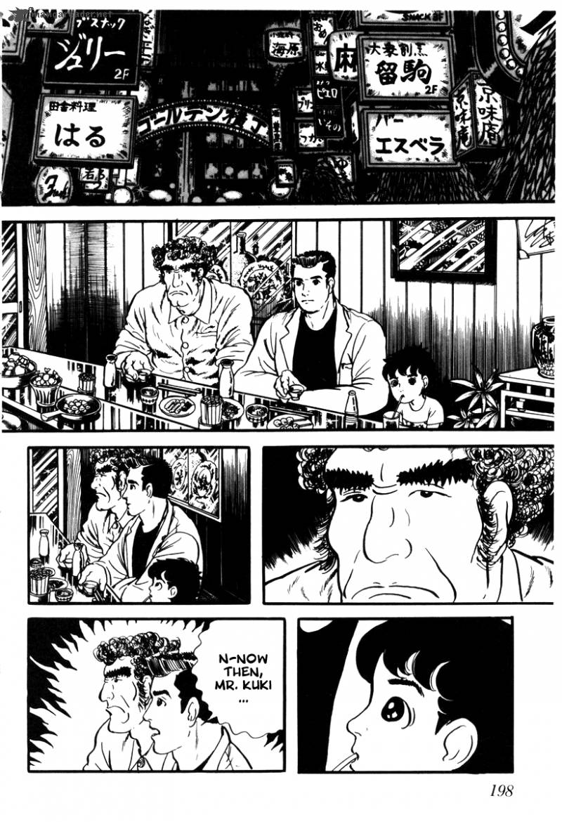 My Name Is Shingo 1 190