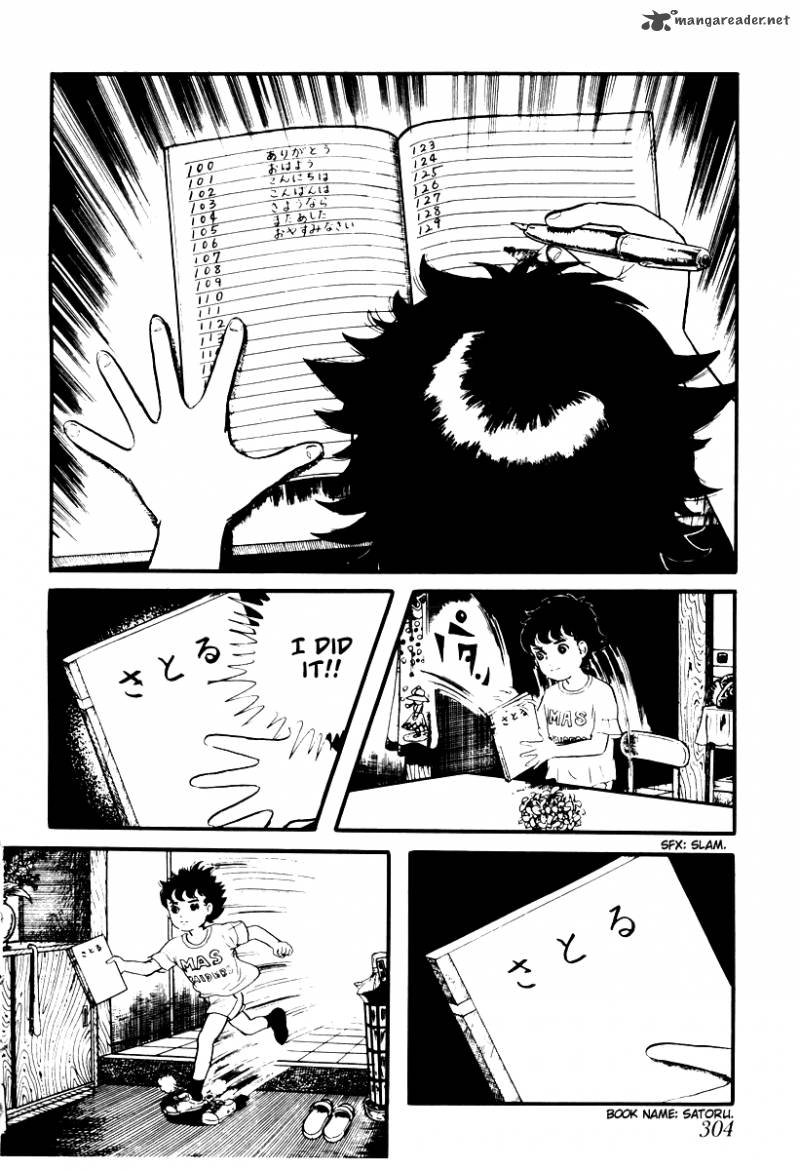 My Name Is Shingo 1 286