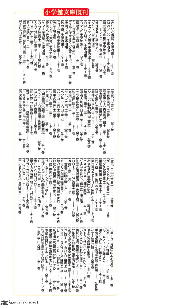 My Name Is Shingo 1 307