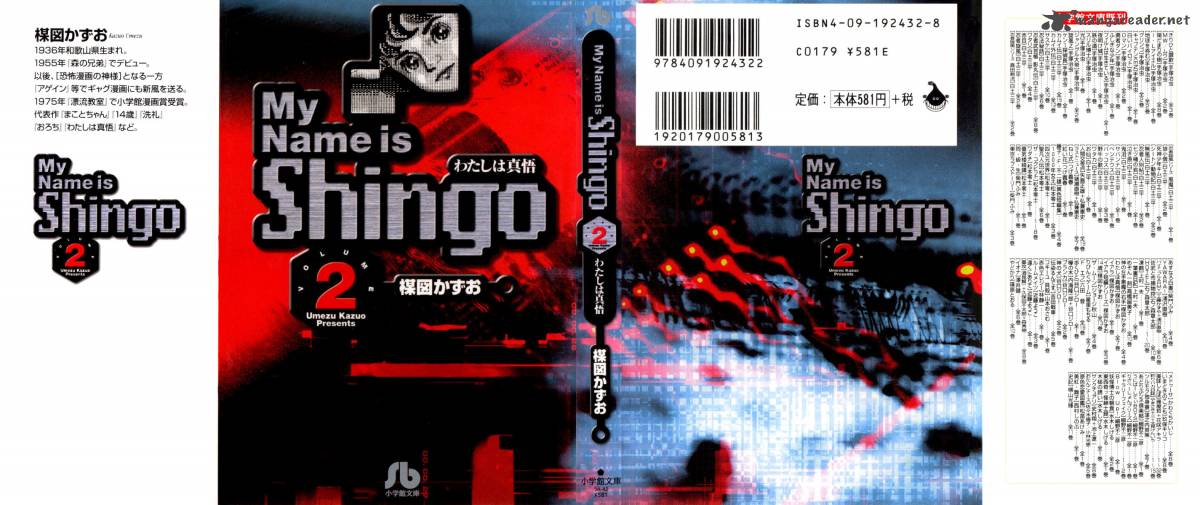 My Name Is Shingo 2 10