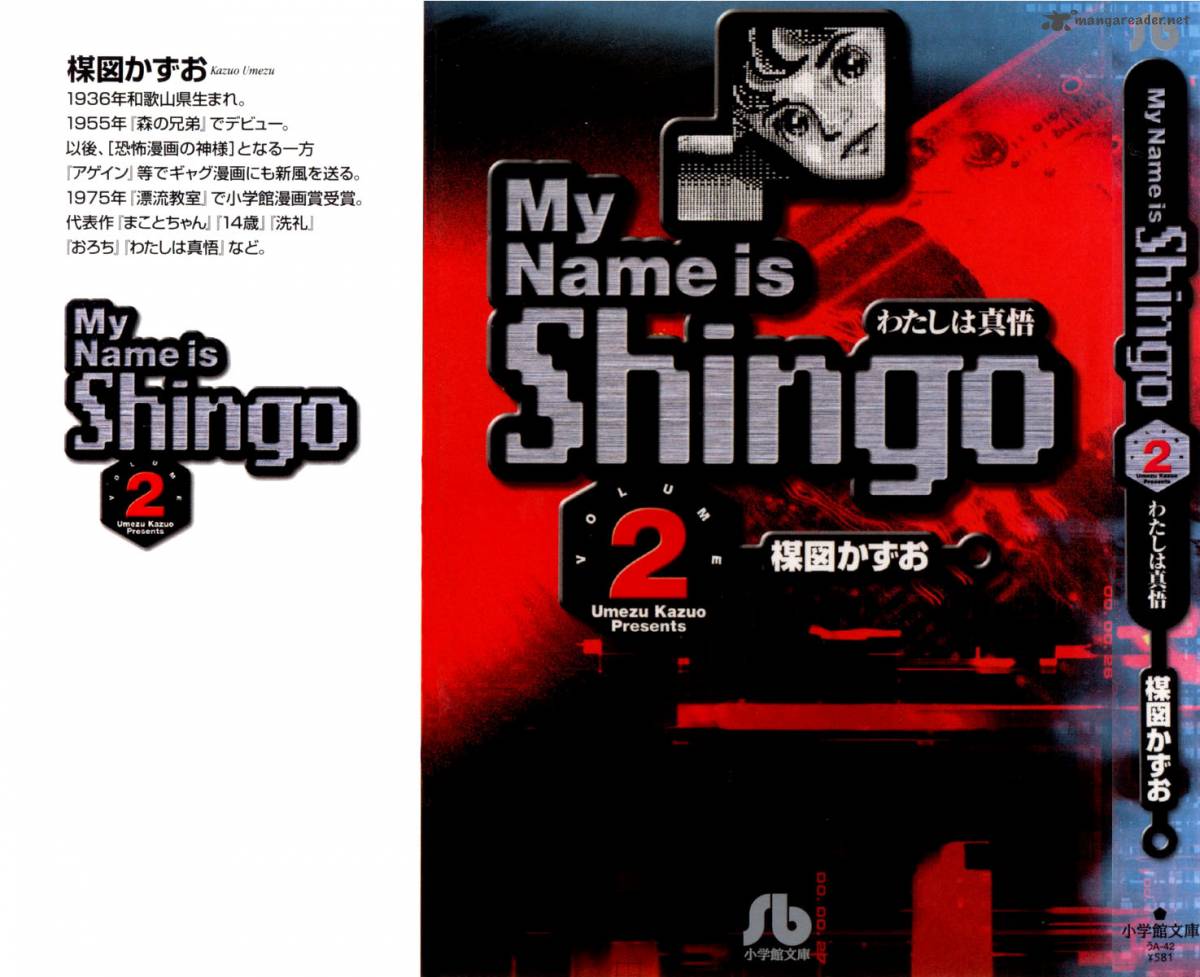 My Name Is Shingo 2 11
