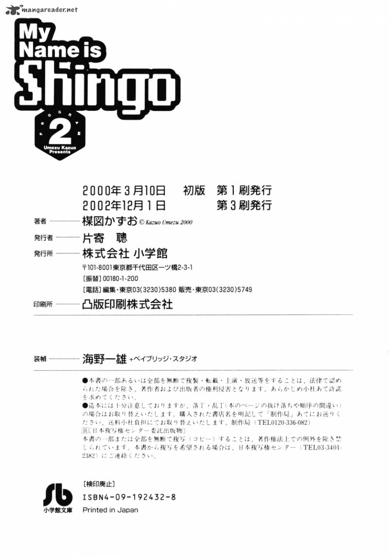 My Name Is Shingo 2 316