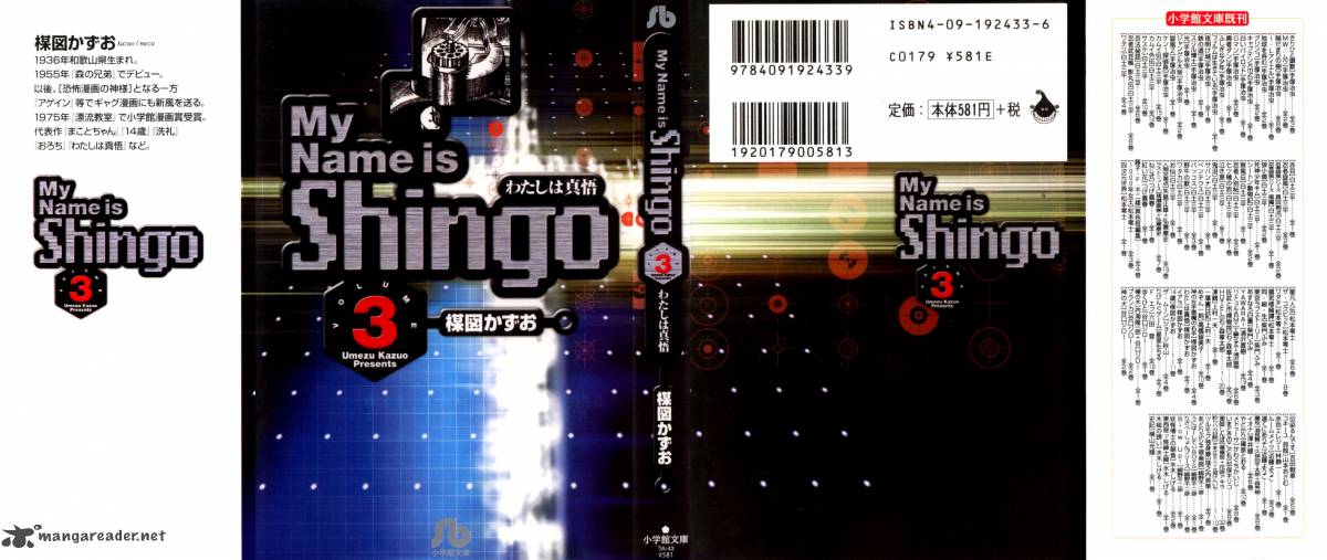 My Name Is Shingo 3 1