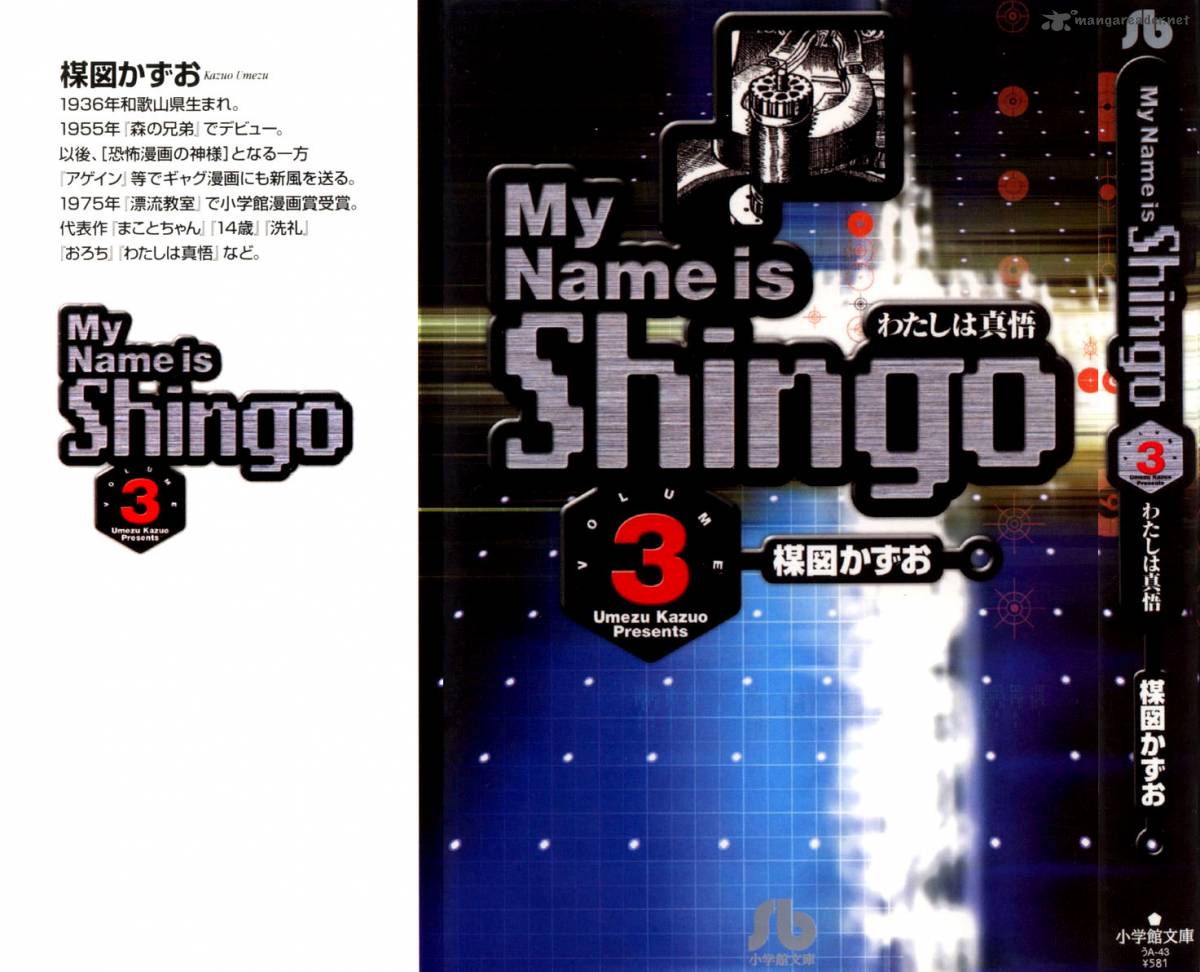 My Name Is Shingo 3 2