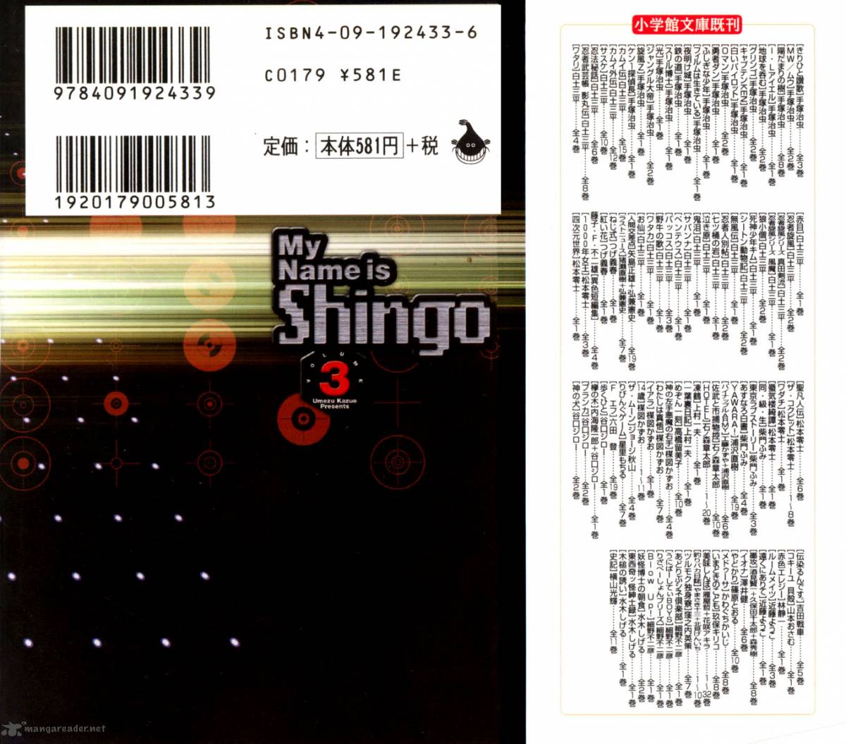 My Name Is Shingo 3 3