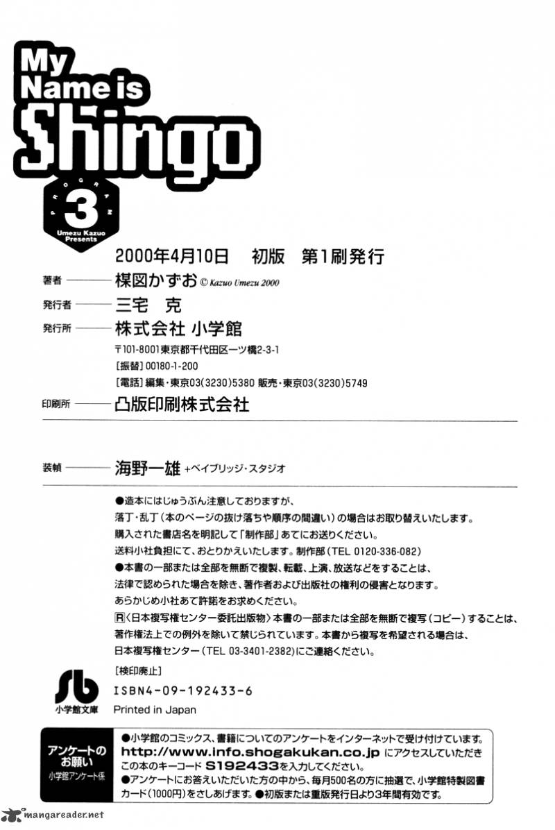 My Name Is Shingo 3 320