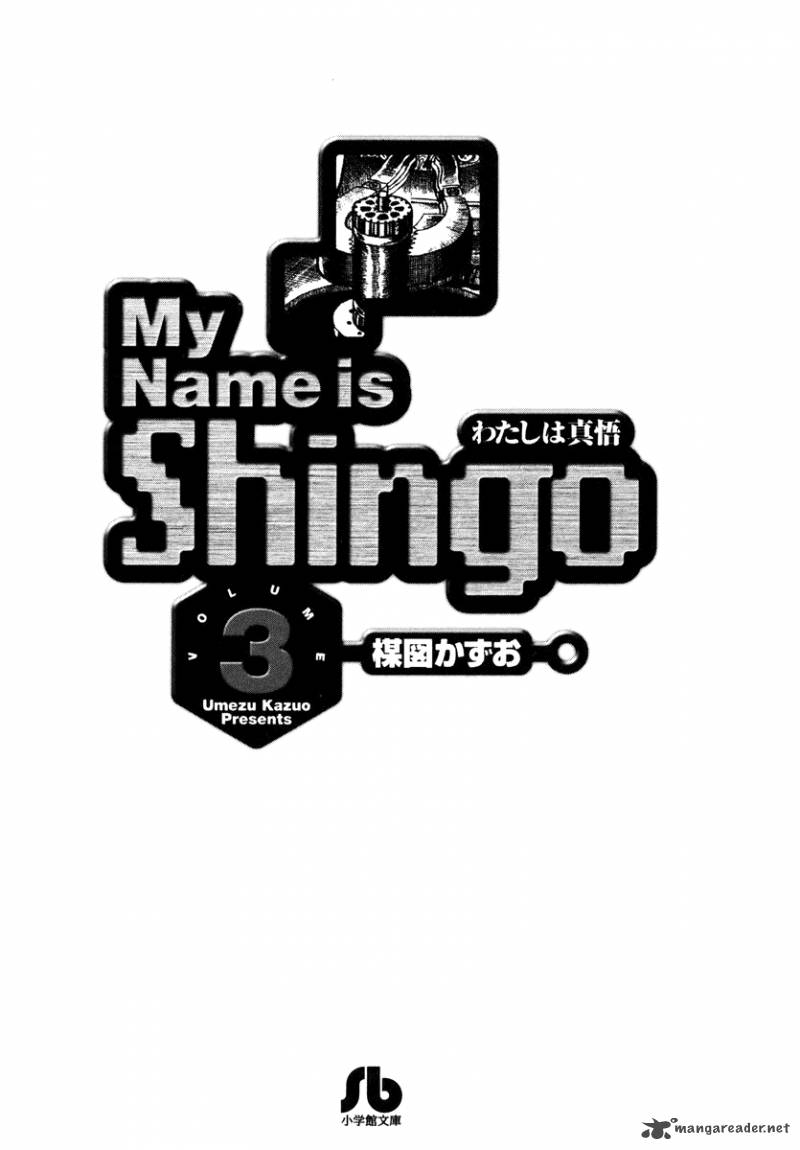 My Name Is Shingo 3 4