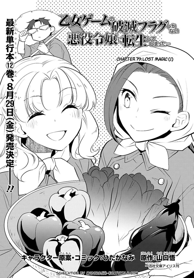 My Next Life As A Villainess All Routes Lead To Doom 79 1