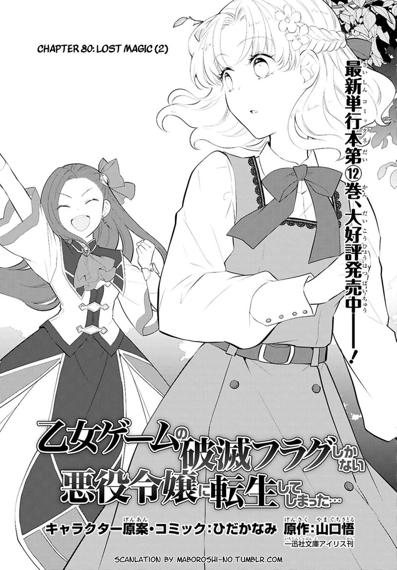 My Next Life As A Villainess All Routes Lead To Doom 80 1